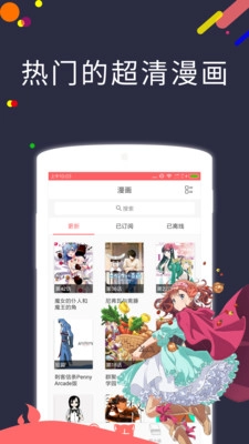 Pracg安卓官方版图3