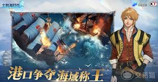 大航海时代传说新手阶段如何赚取金币