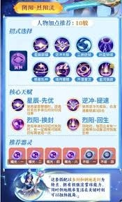梦想世界长风问剑录中阴阳流派该怎么搭配