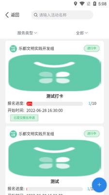 乐都文明实践官方版图2