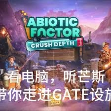 如何获取非生物因素神社里的隐藏雕像