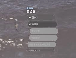 在inZOI海岛假期里怎么购买潜水套装