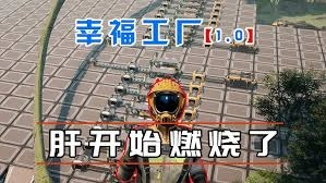 幸福工厂中工厂的建造方法是怎样的