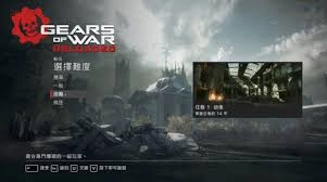如何把《战争机器：重装上阵》切换成中文界面
