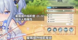 蓝色星原旅谣里星赐的玩法是什么