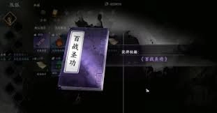 下一站江湖2里红色剑法的获取途径是什么