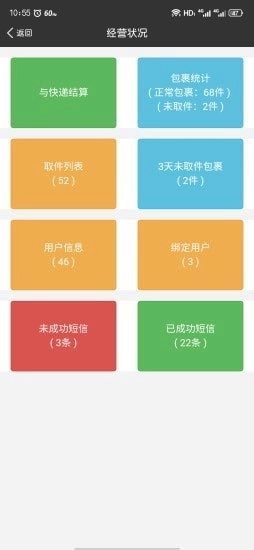 圆枫驿站手机最新版图1