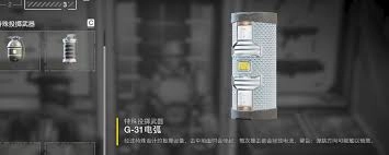 绝地潜兵2中破片弹手雷这款武器有哪些特点呢