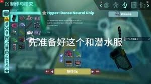 非生物因素电子梦成就的完成方法是什么
