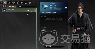 下一站江湖2轩辕碗的获取方法是什么