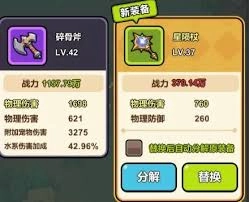 口袋猎魔人装备获取指南