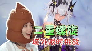 二重螺旋所委托的密函里，进阶知识具体指的是什么内容呢
