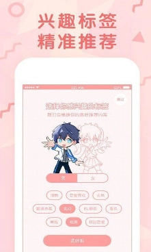 喵咪漫画通用版图3