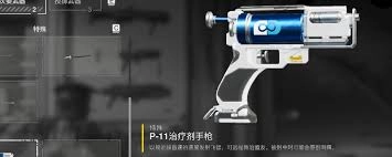 绝地潜兵2里的榴弹手枪具备哪些特性