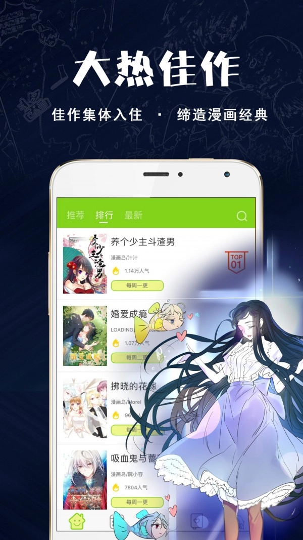 快乐漫画原版图1