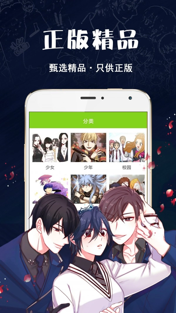 快乐漫画原版图3