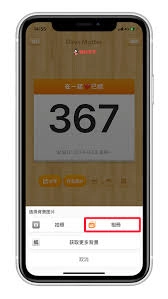 倒数日app的使用方法是什么
