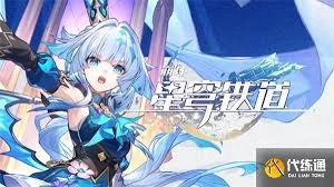 崩坏星穹铁道里的刻律德菈值得去抽取吗