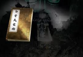 怎么获得下一站江湖2的四象无极心法
