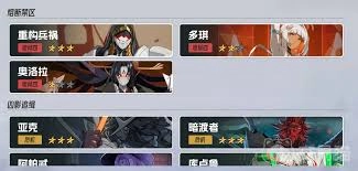 伊瑟国家队的阵容具体是怎样的？