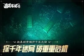 盗墓笔记启程云顶争锋玩法解析
