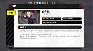 在漫画群星大集结里狗卷棘表现如何