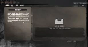 下一站江湖2里机关师这个身份该怎么获取呢