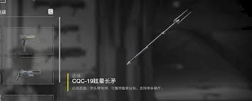 绝地潜兵2里的眩晕长矛这款武器，它的特性都有哪些呢？