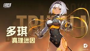 伊瑟炼狱中的多琪该如何击败