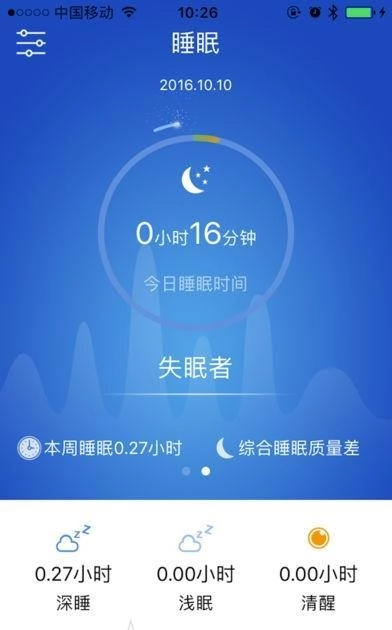 优活手环官方正版图3