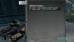 下一站江湖2里探索水井的方法有哪些