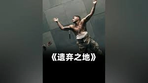 遗弃之地的提灯人该如何击败