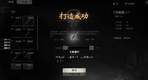 下一站江湖2唐门暗器的材料要怎么获得
