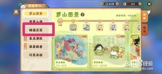 桃源深处有人家游戏里玥琅的获取途径是什么？