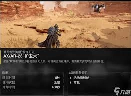 绝地潜兵2里参议员武器具备哪些特性