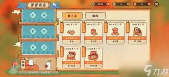 桃源深处有人家萝卜币的获取方法是什么