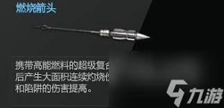 逆战未来弓的箭头实用性如何