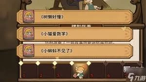 火山的女儿满12岁后，与爸爸进行目标对话时该如何选择选项