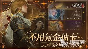 在地下城堡4骑士与破碎编年史里，白茗草该如何击败