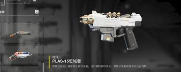 绝地潜兵2里的核弹手枪有哪些武器特性呢？