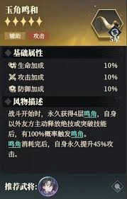 三幻2定军鸣镝要怎么搭配才好