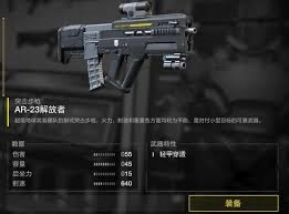 绝地潜兵2》里的和平制造者武器都有哪些特点呢