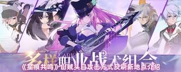 星痕共鸣中凶猛金牙的刷新位置在哪里