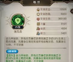 奥丘树海底下的风触之子表现如何