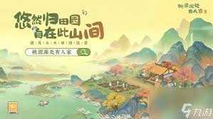 桃源深处有人家在9月份的兑换码是哪一个呢