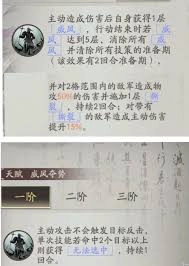 陈登在三国望神州中的培养攻略