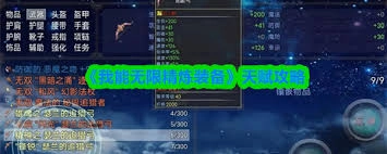 我能无限精炼装备的天赋都有哪些呢