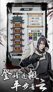 侠客游中臂力提升的方法有哪些