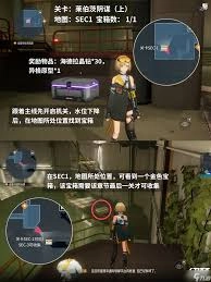 伊瑟莱伯茨阴谋宝箱的具体位置在哪里呢