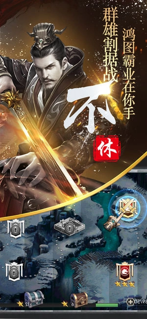 隋唐英雄传安卓版